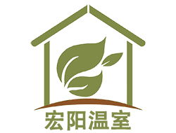 溫室大棚工程的設(shè)計與施工 云南宏陽溫室工程